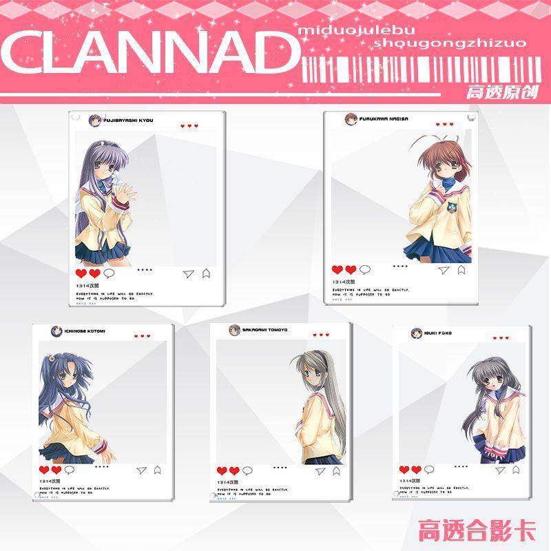 CLANNAD古河渚藤林杏伊吹风子合影卡拍照透卡纪念挂件收藏谷子礼