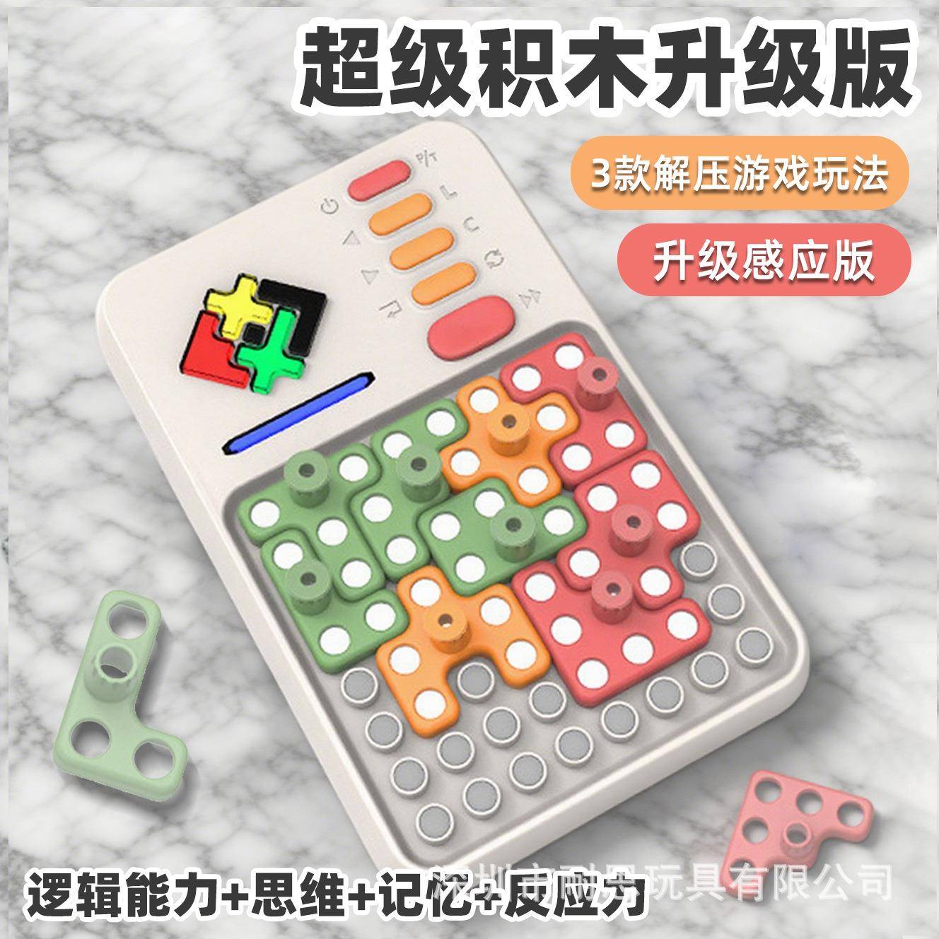 儿童超级积木七巧板拼图益智思维逻辑训练桌游玩具多玩法