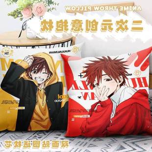 花薰凛然?凛太郎宇佐美翔平周边高颜值抱枕超软可爱客厅摆件趴垫