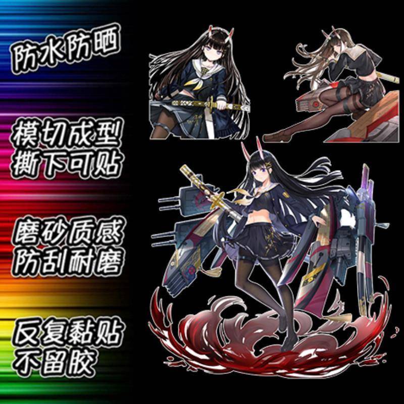 适用碧蓝航线 能代 贴纸冰箱头盔笔记本电脑手机滑板旅行李拉杆箱