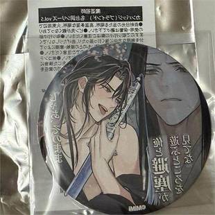 日谷散货魔道祖师公式茶屋名台词五弹吧唧避尘魏无羡蓝忘机原袋