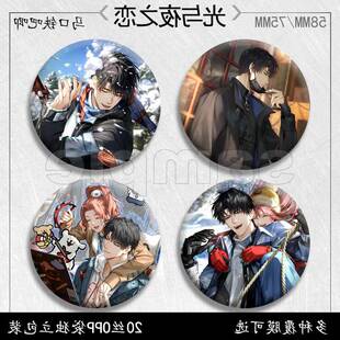 光与夜之恋萧逸吧唧周边徽章马口铁胸针痛包挂件卡通谷子配件胸章