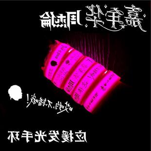 新款定制周杰伦应援发光手环嘉年华香港演唱会明星专属粉丝物料