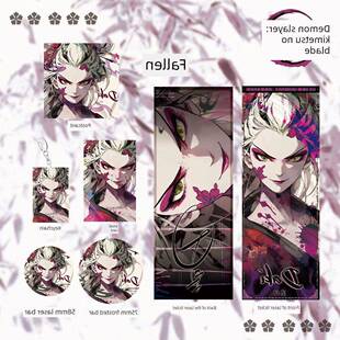 鬼灭之刃古风堕姬周边礼包双闪徽章钥匙扣镭射票小卡明信片福袋