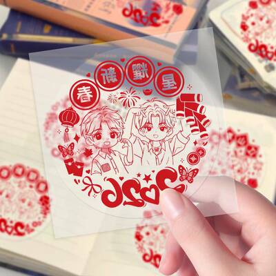 Desire4新年窗花】垂涎2026爆款黄星邱鼎杰江衡李沛恩喜庆装饰贴