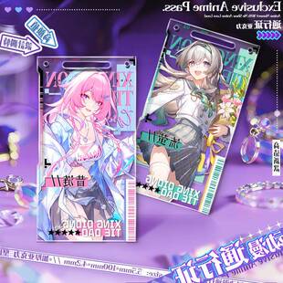 昔涟流萤立绘同人周边透卡通行证压克力钥匙扣挂饰小卡3.7版本PV