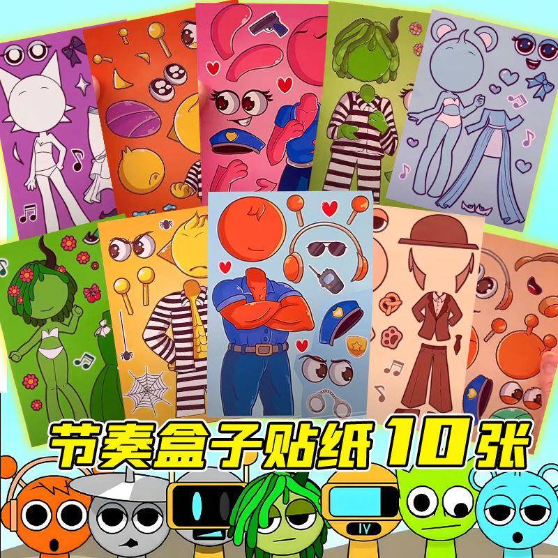 节奏盒子贴纸音乐游戏结婚版卡通换装创意玩具儿童安静书贴画手工
