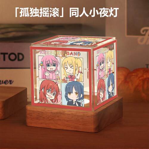呐喊联名孤独摇滚周边小夜灯小 BOCCHI THE ROCK二次元学生