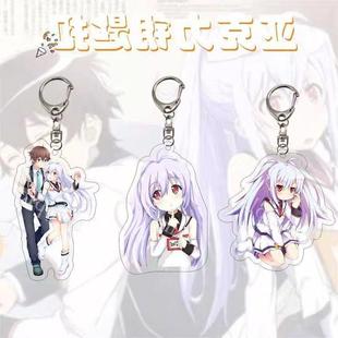 动漫可塑性记忆加速世界黑雪姬艾拉周边压克力双面书包挂件钥匙扣