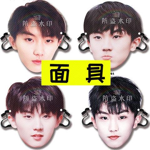 新款时代少年团马嘉祺婚礼堵门恶搞搞怪面具演唱会应援周边定制定