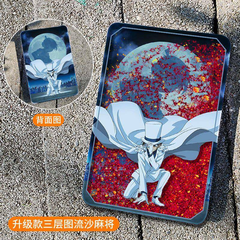 新款怪盗基德流麻立牌摆件名侦探柯南流沙麻将亚克力大尺寸明信片