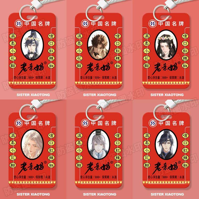 代号鸢土味搞怪学生滑盖卡套饭卡公交卡身份证件保护套门禁卡女