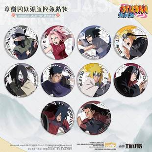 正版动漫火影忍者春野樱漩涡鸣人卡卡西鼬对战系列徽章吧唧周边