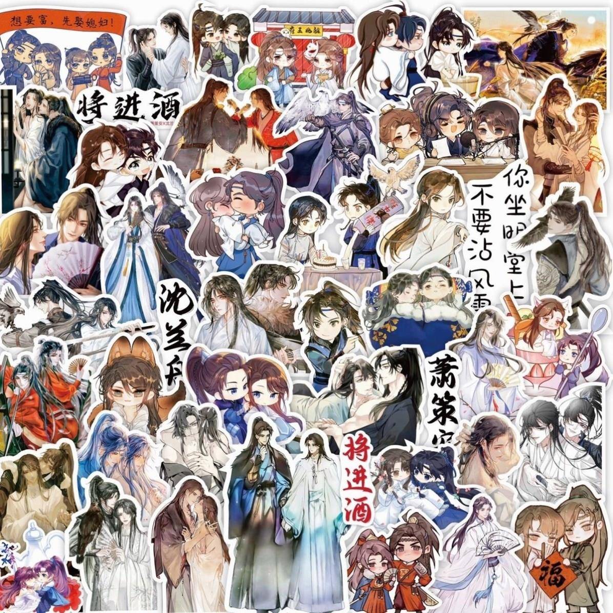 63张将进酒动漫贴纸萧策安沈兰舟周边手账手机壳笔记本装饰小贴画