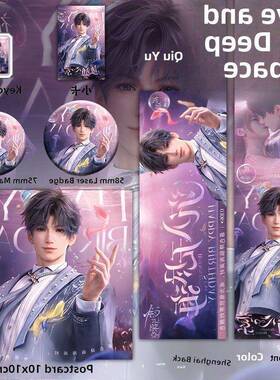 25新爱与空间七宇特别生日激光票徽章钥匙炼星片生日谷周边