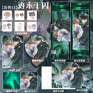 囚于永夜十九日极夜顾韵迟温然周边徽章吧唧小卡镭射票明信片色纸