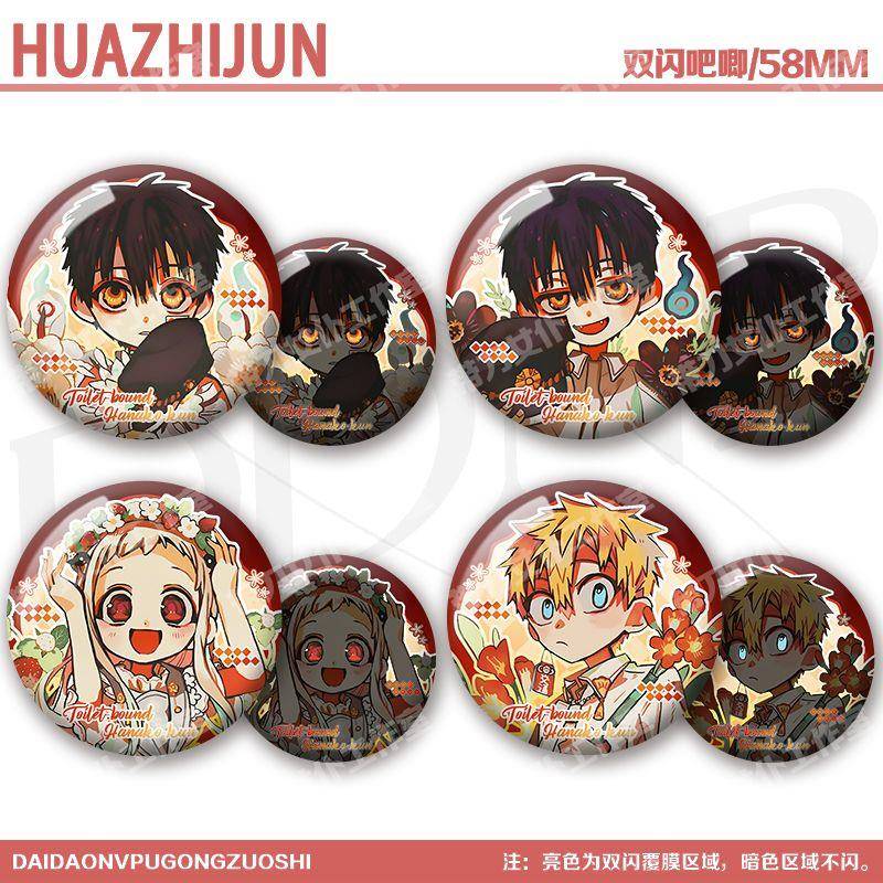 地缚少年花子君十周年周边谷子八寻宁宁源光双闪反光吧唧冰箱贴