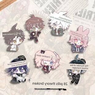 弹丸论破胸针枝凪斗王马小吉原终一徽章周边挂件饰品学生礼物潮