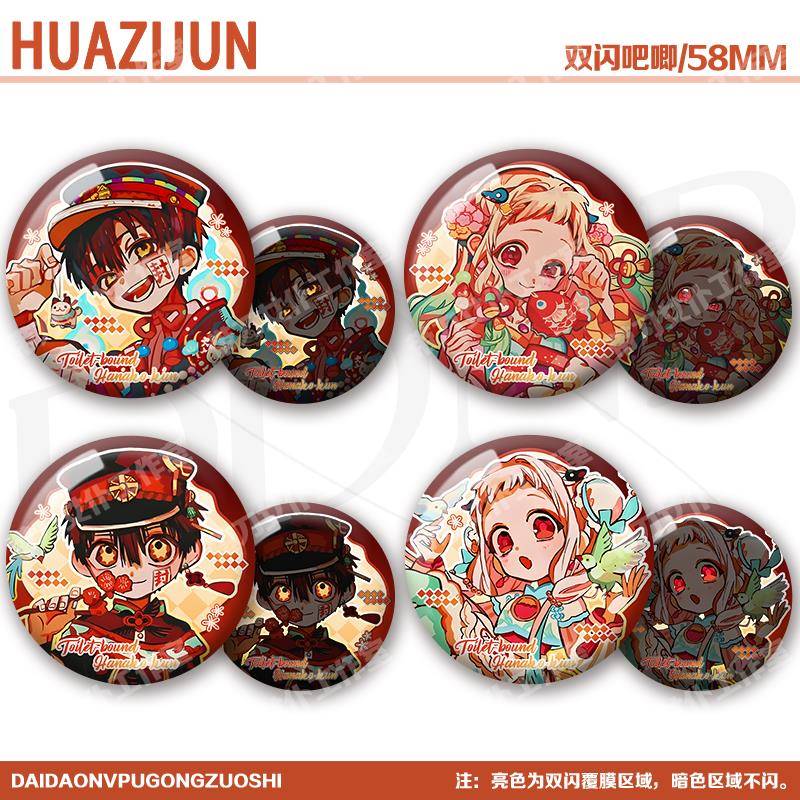 地缚少年花子君十周年周边反光双闪吧唧八寻宁宁源光谷子徽章胸针