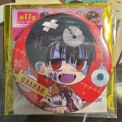 【地缚少年花子君】三叶源辉源光土笼樱吧唧僵尸病院柚木周边谷子