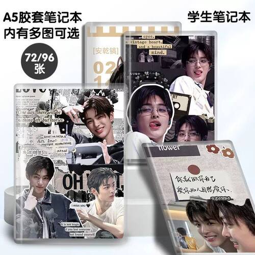 安干镐cortis成员新款A5笔记本keonho横线明星高颜值胶套错题本M