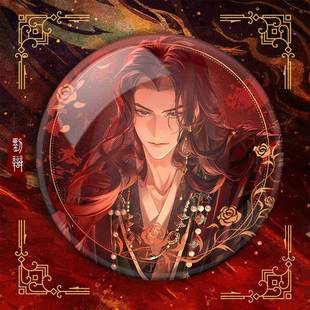 代号鸢刘辩 礼物 极乐之宴 周边徽章摆件胸针吧唧同人谷子收藏款