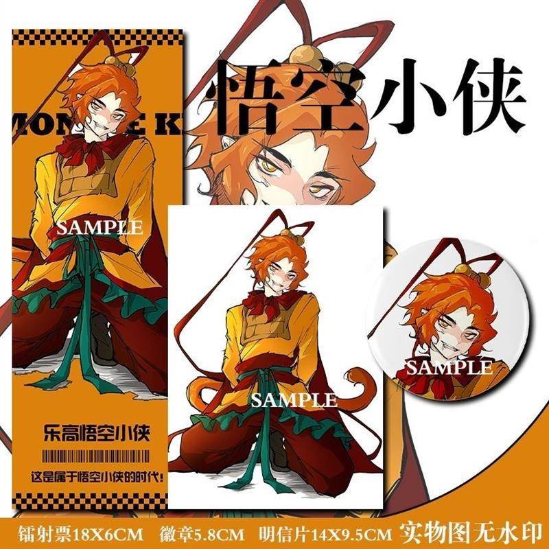 悟空小侠妖娆大圣现货新款谷子吧唧徽章同人周边