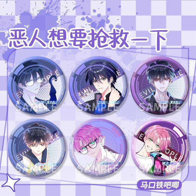 恶人想要抢救一下吧唧秦限王亿周边谷子徽章镭射桌面摆件收藏礼品