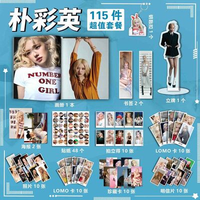 BLACKPINK朴彩英高清写真画册海报钥匙扣立牌吧唧照片书签拍立得
