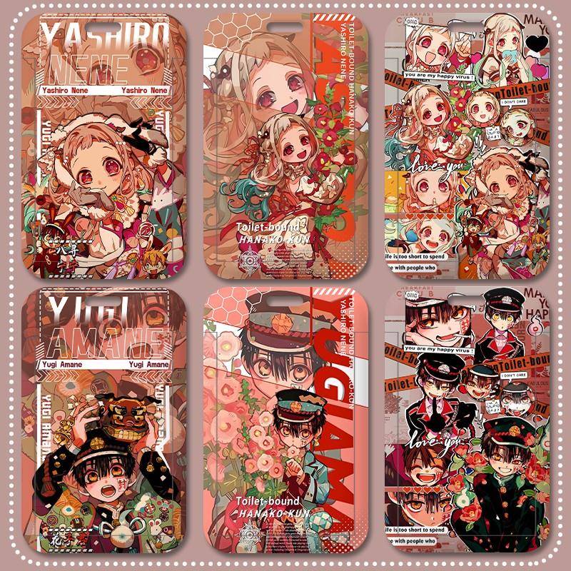 地缚少年花子君八寻宁宁卡套学生卡校园卡饭卡公交卡门禁卡带挂绳