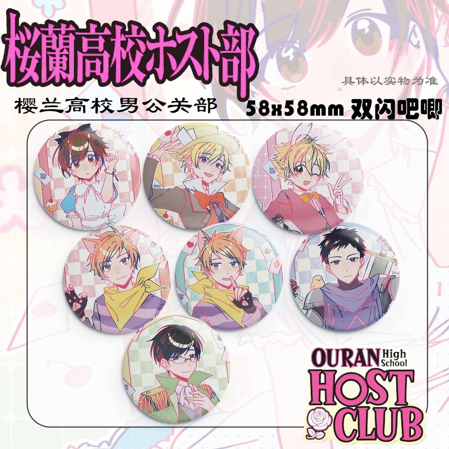 樱兰高校男公关部动漫周边吧唧藤风春绯常陆院馨须王环谷徽章