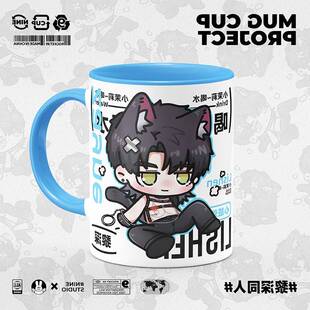 恋与深空狼尾黎深同人周边礼物原创喝水陶瓷杯带盖子马克杯咖啡杯