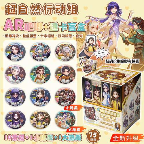 超自然行动组夜光AR吧唧75mm徽章盲盒盲抽透卡物料周边马口铁谷子