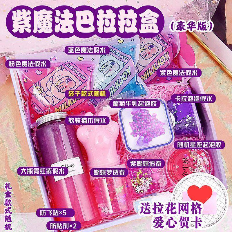 女生起泡胶史莱姆假水起泡胶套装盒网红水晶泥m家少女心超大slime