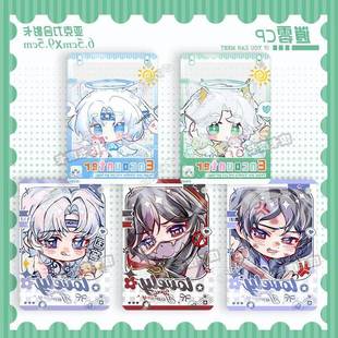 超自然行动组逍遥零周边逍零cp亚克力合影卡透卡挂件痛包装饰小卡