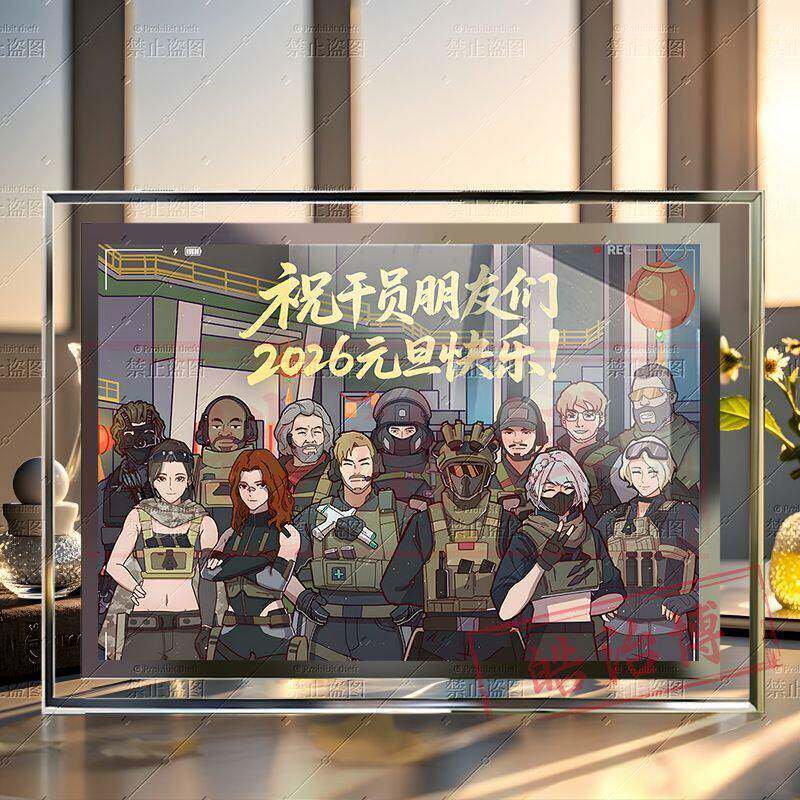 三角洲行动新年元旦2026全员合影新款贺图纪念装饰画游戏周边相框