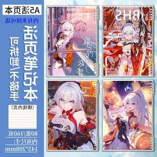 薪炎之律者琪亚娜a5本子活页笔记本新年礼物学生课堂作业本抄写本