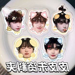 皮皮朱双面夹卡通应援物料pp夹学学生礼物生Q版手账夹亚克力便签