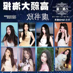 虞书欣高清海报新款欣欣子应援写真照片写真房间装饰挂画壁纸贴墙