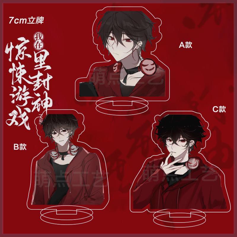 惊封周边立牌刘佳怡牧四诚唐二打塔维尔白柳原画漫画桌面摆件礼物