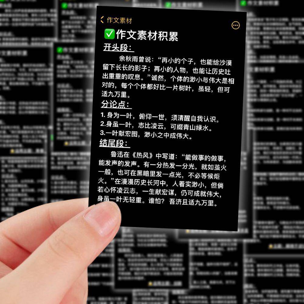 192张作文万能开头和结尾贴纸经典作文素材累积提升写作手账贴画