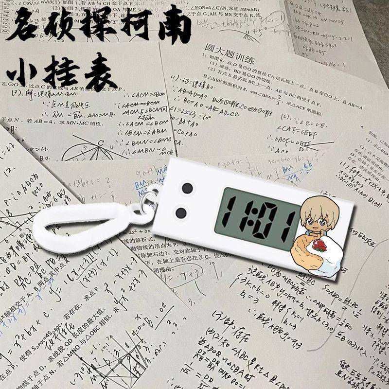 9.名侦探柯南小挂表学生考试静音电子表新一毛利兰周边书包挂饰礼