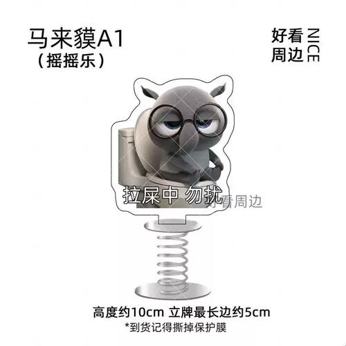 马来貘yimo表情包同款亚克力弹簧摇摇乐车载办公室奇趣摆件送闺蜜
