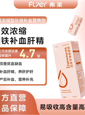 Flyer威雪健猫狗补铁补血宠物改善产后孕后老年猫气血营养补充剂