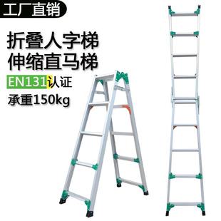 两用梯直马单梯加厚铝合金梯子折叠人字梯家用伸缩多功能折叠爬梯