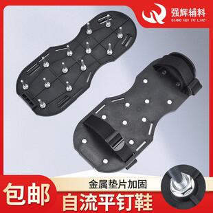 包邮强辉辅料水泥自流平钉鞋 环氧地坪漆施工工具优质防滑钉鞋