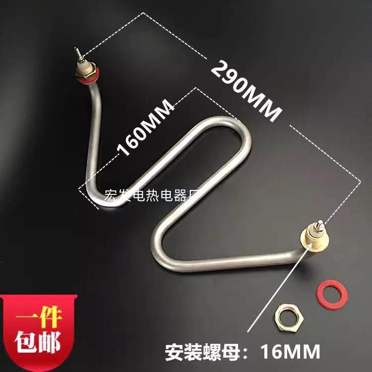 汤锅电热管煮面炉加热管开水桶发热管面锅开水器配件220V3000W