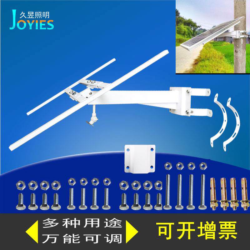 光伏板支架可调角度太阳能板40-100W路灯工程电池盒监控支架配螺