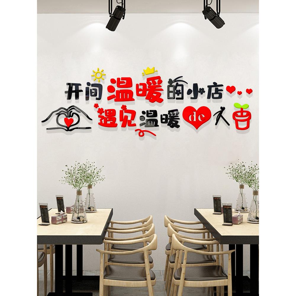 网红美容院美甲美睫店墙面软装饰前台形象设计养生馆背景布置贴画