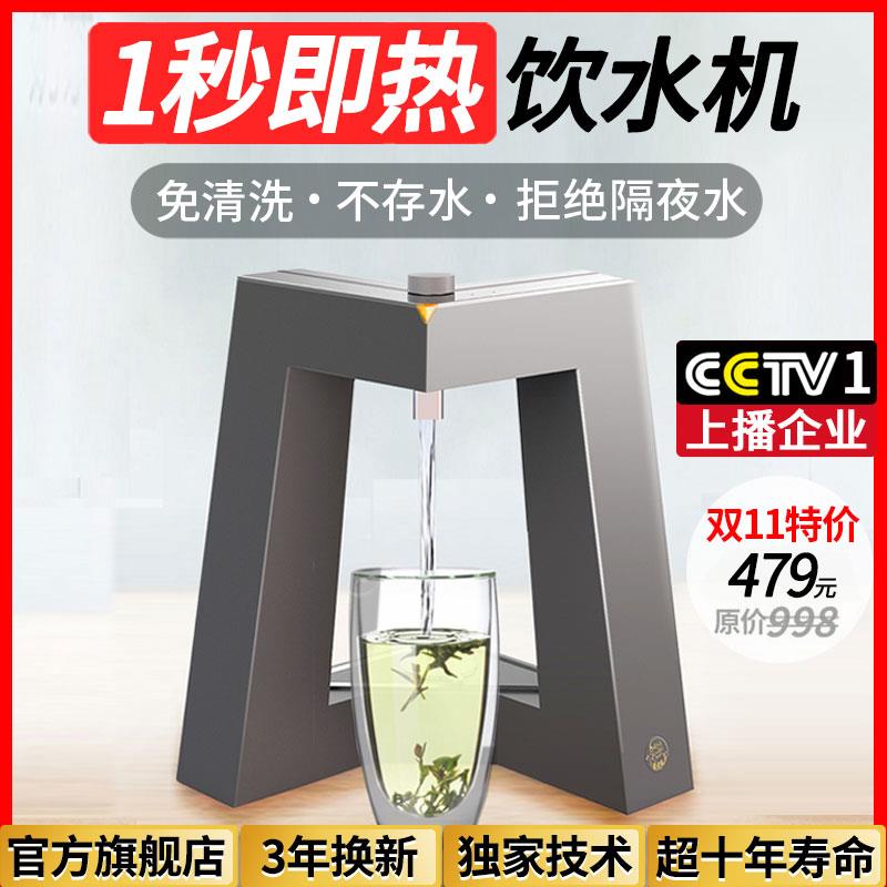 茶老头即热式饮水机速热智能桌面饮水器家用免安装台式热水机直饮